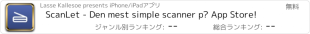 おすすめアプリ ScanLet - Den mest simple scanner på App Store!