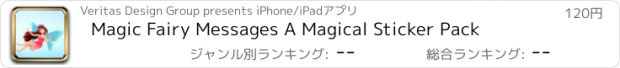 おすすめアプリ Magic Fairy Messages A Magical Sticker Pack