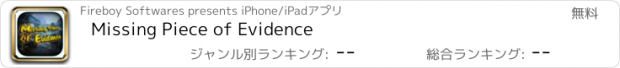 おすすめアプリ Missing Piece of Evidence