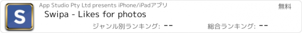 おすすめアプリ Swipa - Likes for photos