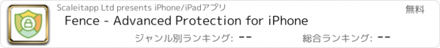おすすめアプリ Fence - Advanced Protection for iPhone