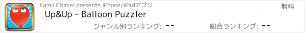 おすすめアプリ Up&Up - Balloon Puzzler