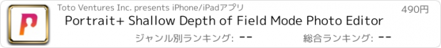おすすめアプリ Portrait+ Shallow Depth of Field Mode Photo Editor