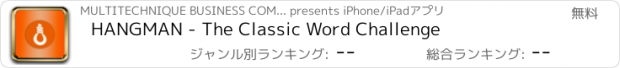 おすすめアプリ HANGMAN - The Classic Word Challenge