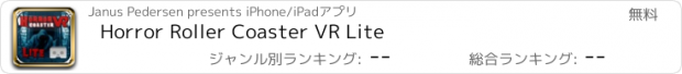 おすすめアプリ Horror Roller Coaster VR Lite