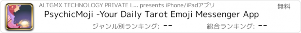 おすすめアプリ PsychicMoji -Your Daily Tarot Emoji Messenger App