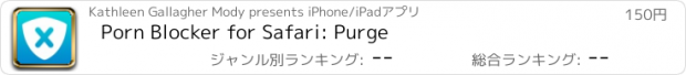 おすすめアプリ Porn Blocker for Safari: Purge