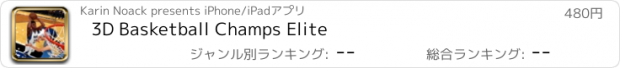 おすすめアプリ 3D Basketball Champs Elite