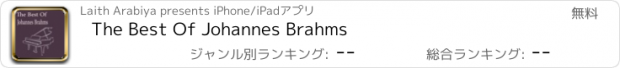 おすすめアプリ The Best Of Johannes Brahms