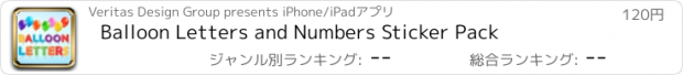 おすすめアプリ Balloon Letters and Numbers Sticker Pack