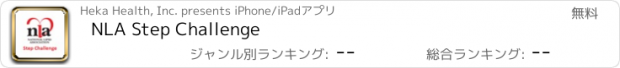 おすすめアプリ NLA Step Challenge