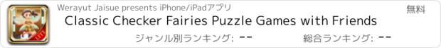 おすすめアプリ Classic Checker Fairies Puzzle Games with Friends