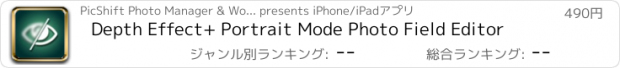 おすすめアプリ Depth Effect+ Portrait Mode Photo Field Editor