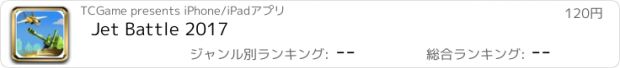 おすすめアプリ Jet Battle 2017