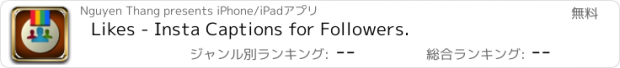 おすすめアプリ Likes - Insta Captions for Followers.