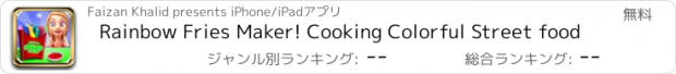 おすすめアプリ Rainbow Fries Maker! Cooking Colorful Street food