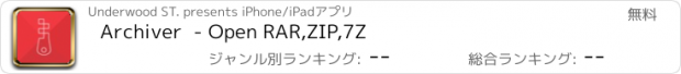 おすすめアプリ Archiver  - Open RAR,ZIP,7Z