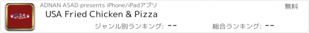 おすすめアプリ USA Fried Chicken & Pizza