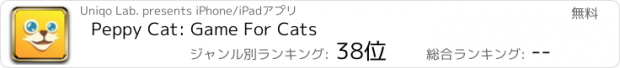 おすすめアプリ Peppy Cat: Game For Cats