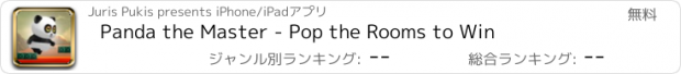 おすすめアプリ Panda the Master - Pop the Rooms to Win