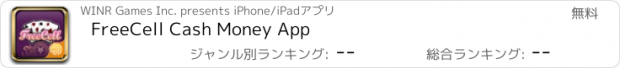 おすすめアプリ FreeCell Cash Money App