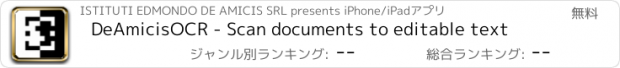 おすすめアプリ DeAmicisOCR - Scan documents to editable text