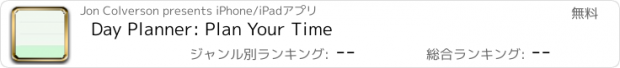 おすすめアプリ Day Planner: Plan Your Time