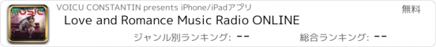 おすすめアプリ Love and Romance Music Radio ONLINE