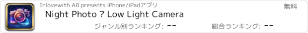 おすすめアプリ Night Photo — Low Light Camera