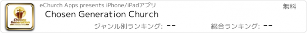 おすすめアプリ Chosen Generation Church