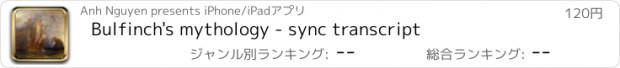 おすすめアプリ Bulfinch's mythology - sync transcript