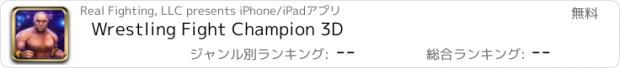 おすすめアプリ Wrestling Fight Champion 3D