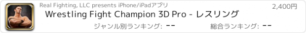 おすすめアプリ Wrestling Fight Champion 3D Pro - レスリング
