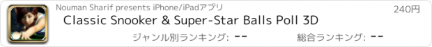 おすすめアプリ Classic Snooker & Super-Star Balls Poll 3D