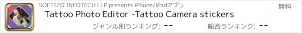 おすすめアプリ Tattoo Photo Editor -Tattoo Camera stickers