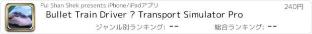 おすすめアプリ Bullet Train Driver – Transport Simulator Pro