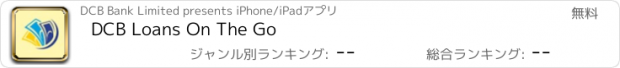 おすすめアプリ DCB Loans On The Go