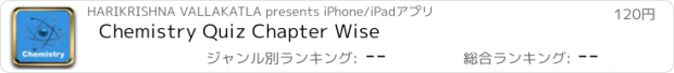 おすすめアプリ Chemistry Quiz Chapter Wise