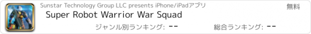 おすすめアプリ Super Robot Warrior War Squad