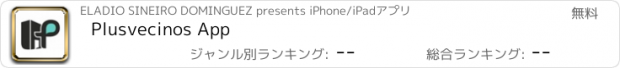 おすすめアプリ Plusvecinos App