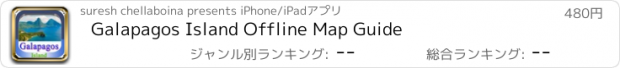 おすすめアプリ Galapagos Island Offline Map Guide