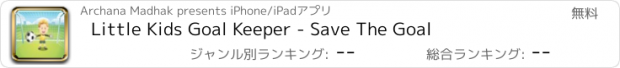 おすすめアプリ Little Kids Goal Keeper - Save The Goal