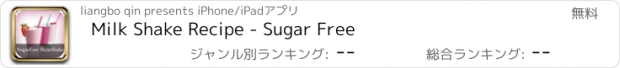 おすすめアプリ Milk Shake Recipe - Sugar Free