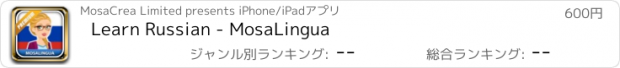 おすすめアプリ Learn Russian - MosaLingua