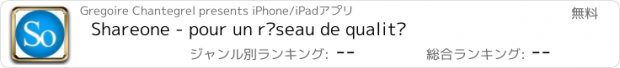 おすすめアプリ Shareone - pour un réseau de qualité