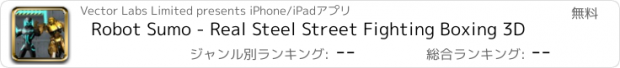 おすすめアプリ Robot Sumo - Real Steel Street Fighting Boxing 3D