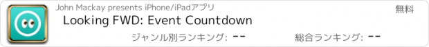 おすすめアプリ Looking FWD: Event Countdown