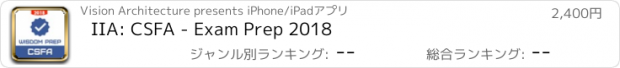 おすすめアプリ IIA: CSFA - Exam Prep 2018