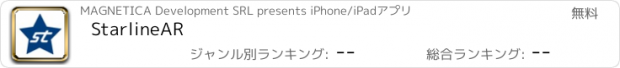 おすすめアプリ StarlineAR