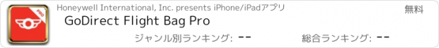 おすすめアプリ GoDirect Flight Bag Pro